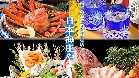 稲水器 あまてらす