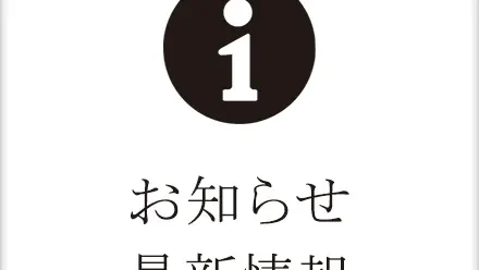 グレースバリ 横浜ハマボールイアス店