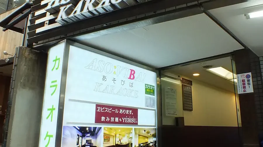 ＡＳＯ：ＶＩＢＡ！ あそびば
