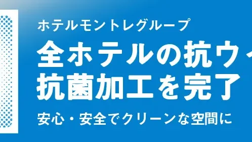フランス料理 エスカーレ ホテルモントレ仙台 （ESCALE）