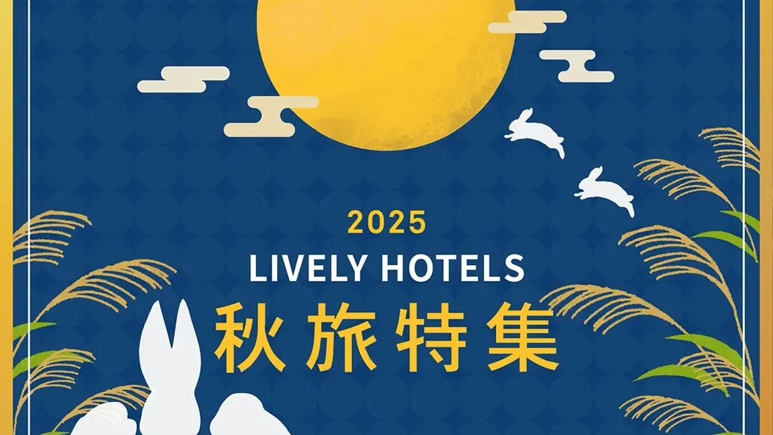 THE LIVELY BAR 麻布十番