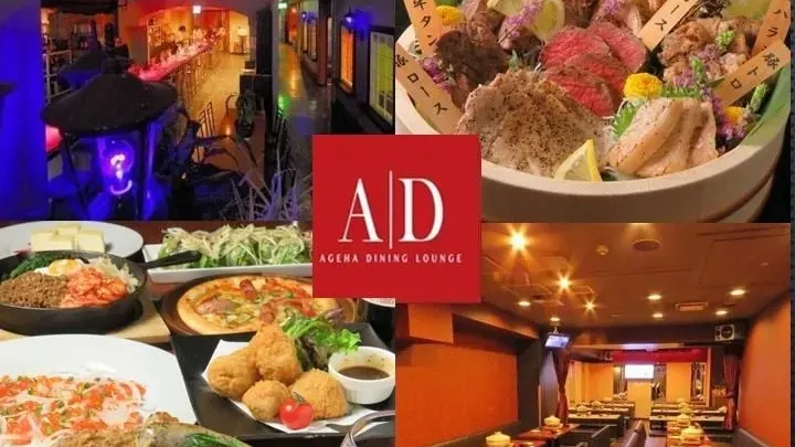 AGEHA DINING LOUNGE （アゲハ）