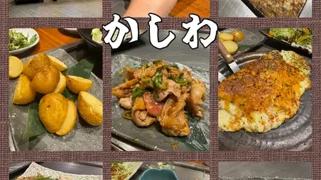 かしわ 二子玉川ライズ店