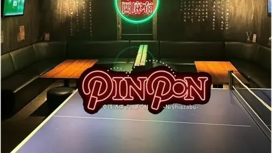 卓球BAR PINPON 西麻布・六本木店 開放的なテラス席が魅力のスペイン料理店