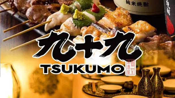 299円均一個室居酒屋 九十九 新宿本店