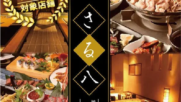 くいもの屋 わん 三軒茶屋店