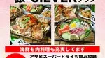 OHANA 目黒居酒屋ダイニング