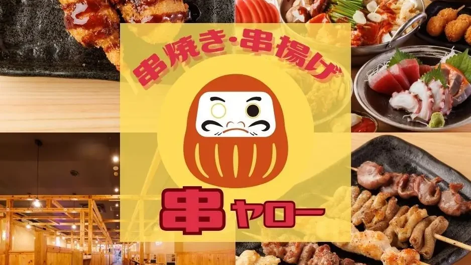 居酒屋 つくねとたまごアカイワ 赤羽店