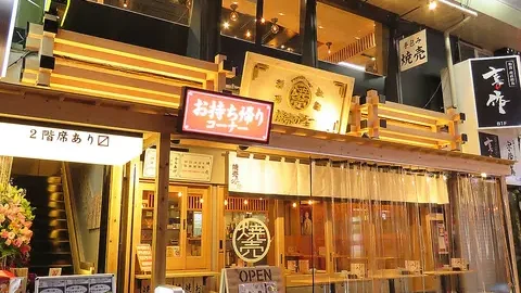 全席完全個室 直送鮮魚×創作和食 晴れる屋 大宮店