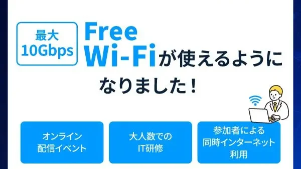 TKP東京駅カンファレンスセンター