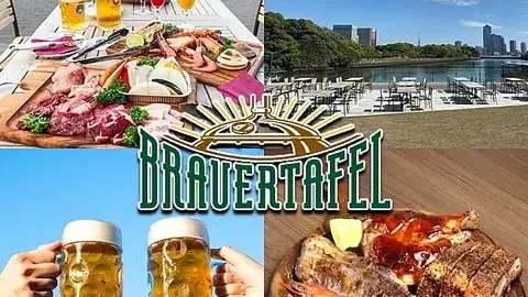 ブラウアターフェル アトレ竹芝店