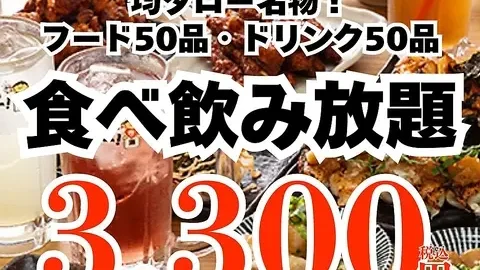 居酒屋きんたろう 練馬店