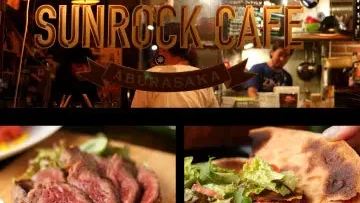 サンロックカフェ (SUN ROCK cafe)