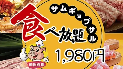 フルハウス 韓国料理&居酒屋