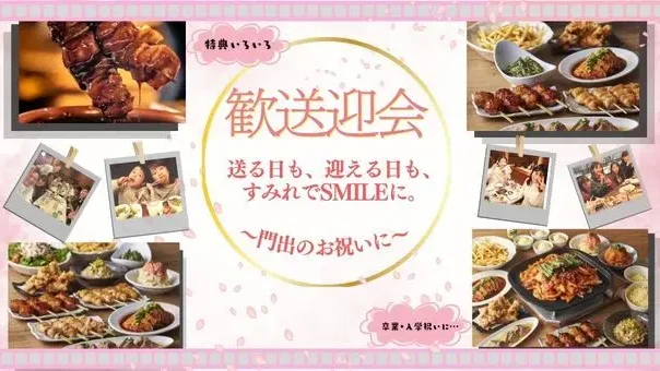 やきとり家 すみれ 自由が丘店