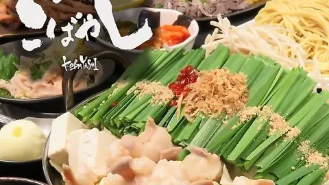 もつ鍋こばやし