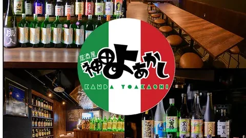 神田よあかし
