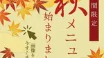 大門 神鶏