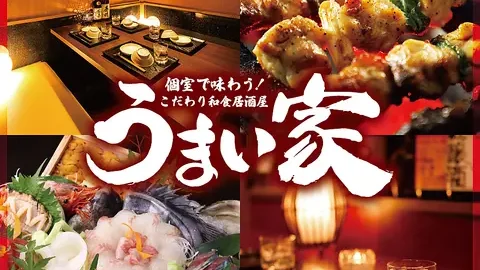 こだわり和食居酒屋 うまい家 品川店