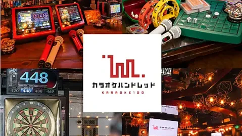 カラオケ&ダーツバー KARAOKE HUNDRED