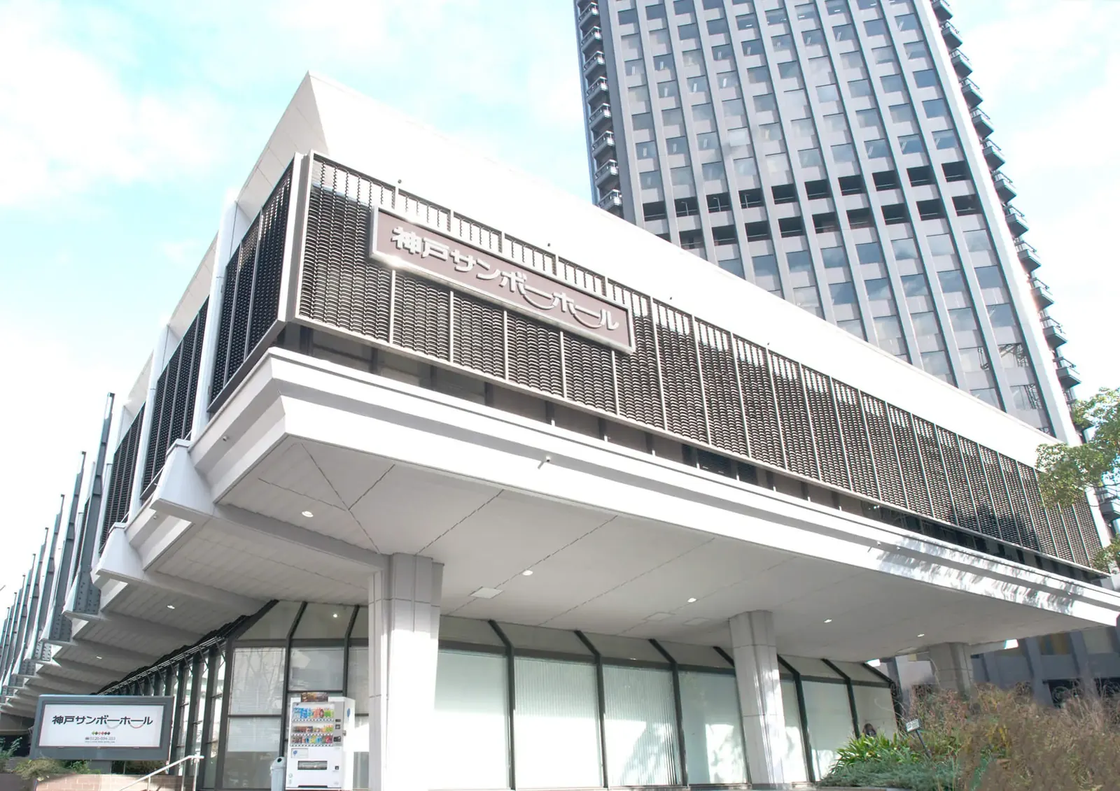 神戸サンボーホール