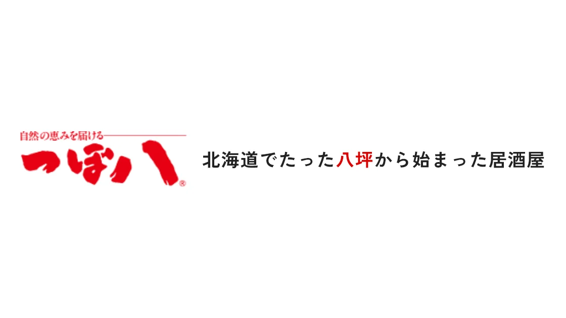 つぼ八 津田沼店