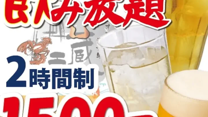 個室居酒屋 酒蔵 季 錦糸町本店
