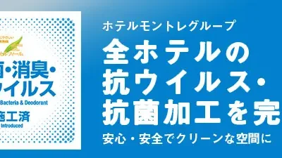 フランス料理 エスカーレ ホテルモントレ仙台 （ESCALE）
