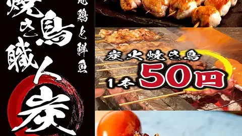 地鶏・鮮魚