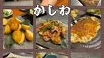 かしわ 二子玉川ライズ店
