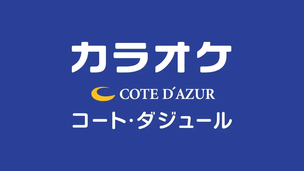 コート・ダジュール 浅草雷門店