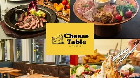 CheeseTable 池袋店