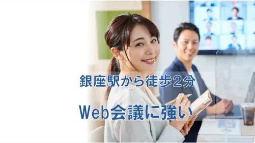 ウィズスクエア銀座店 銀座エリアの魅力 銀座は、東京を代表する高級商業エリアとし
