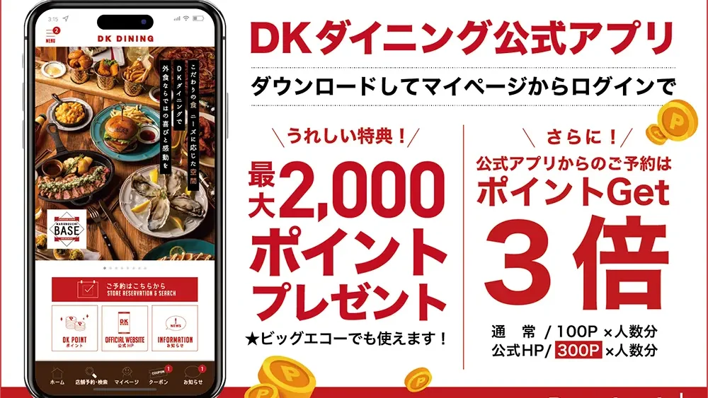 全席個室 楽蔵 日暮里店