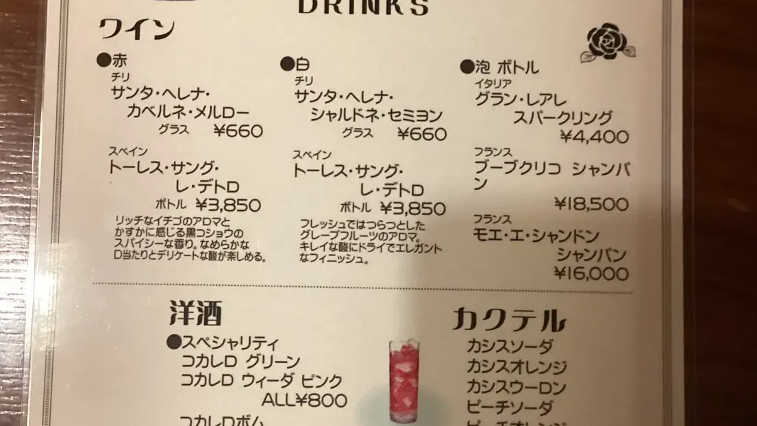 カラオケ居酒屋 うな天 吉祥寺
