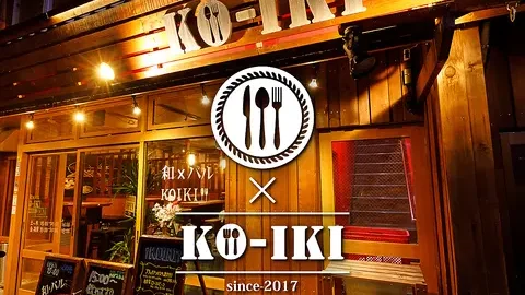 和バル ko-iki（コイキ） 神田店