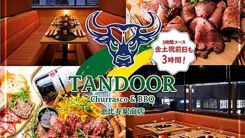 TANDOOR タンドール恵比寿駅前店