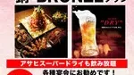 OHANA 目黒居酒屋ダイニング