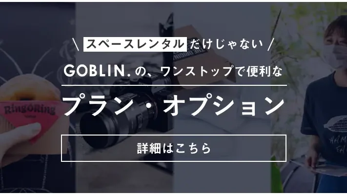GOBLIN.三軒茶屋BAR店
