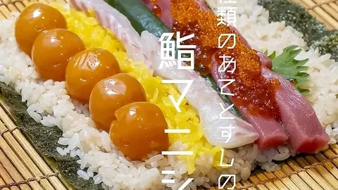 鮨マニシ（SUSHI MANISHI） 和洋中の人気メニューが揃う駅チカの多国籍バル