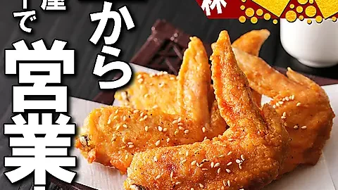 金鯱酒場