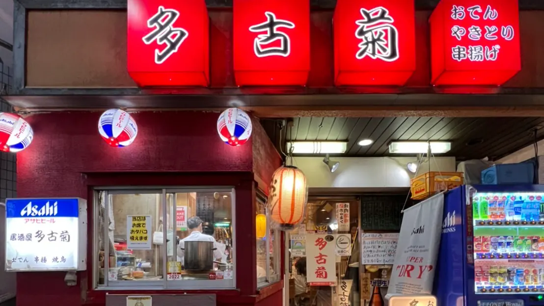 多古菊