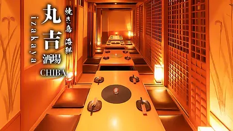 丸吉酒場 千葉駅前店