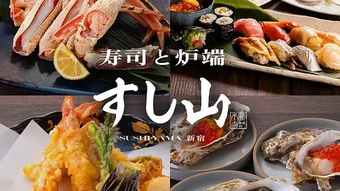北海寿司と天ぷら すし山 新宿