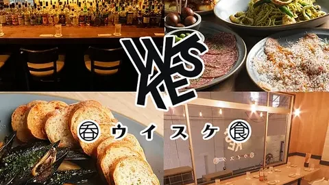 洋風居酒屋 呑食ウイスケ 八王子