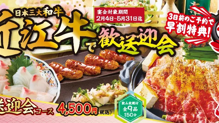 三代目 鳥メロ 赤羽東口駅前店