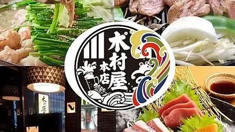 木村屋本店 品川駅港南口