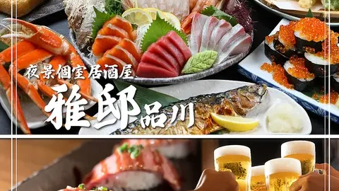 雅邸 品川店