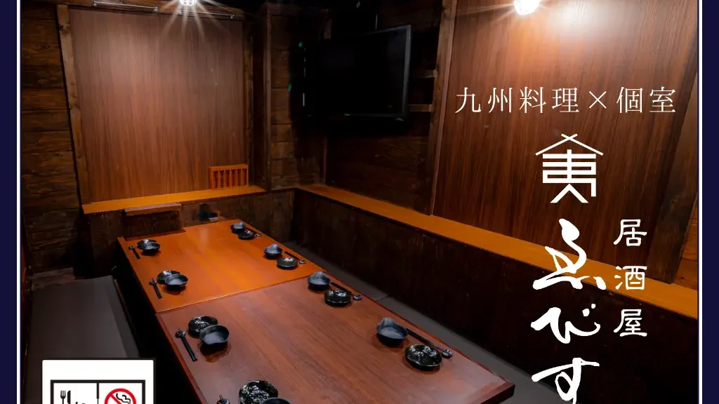 完全個室 肉バルくくる 藤沢店 藤沢でサクッと集まれるコスパ重視の宴会に