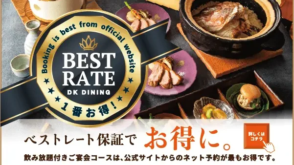 楽蔵うたげ 品川港南口店